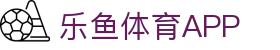 乐鱼体育 (LEYU SPORTS)中国官网 - 登录入口